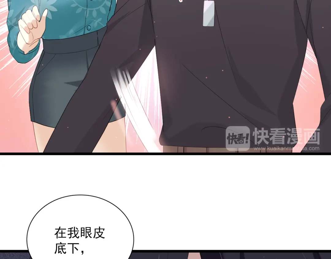 《与爱有关》第17话 新的计划（3） 第58页