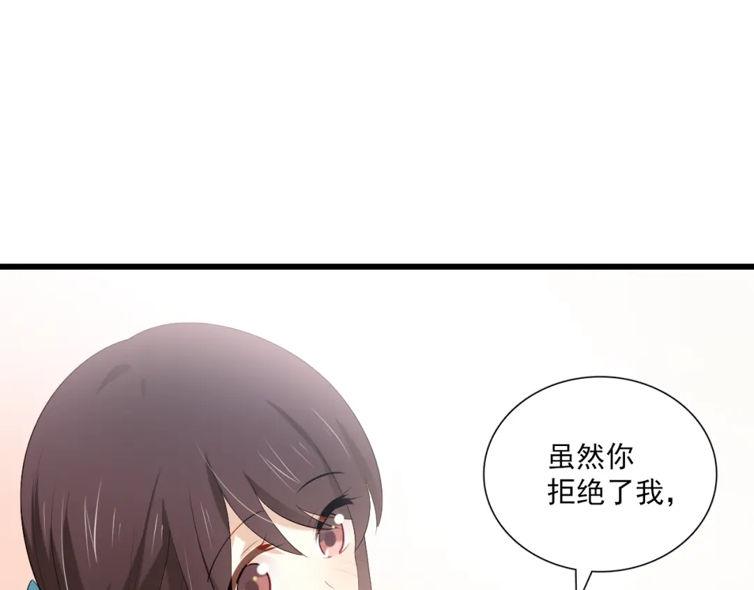 《与爱有关》第17话 新的计划（3） 第82页