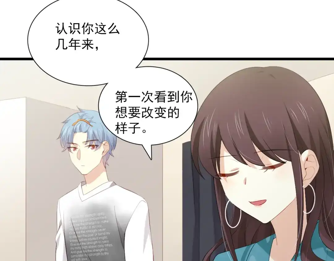 《与爱有关》第17话 新的计划（3） 第51页