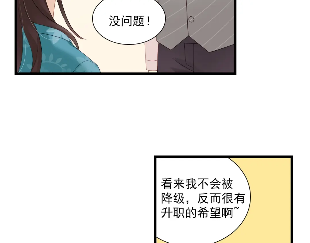 《与爱有关》第17话 新的计划（3） 第7页