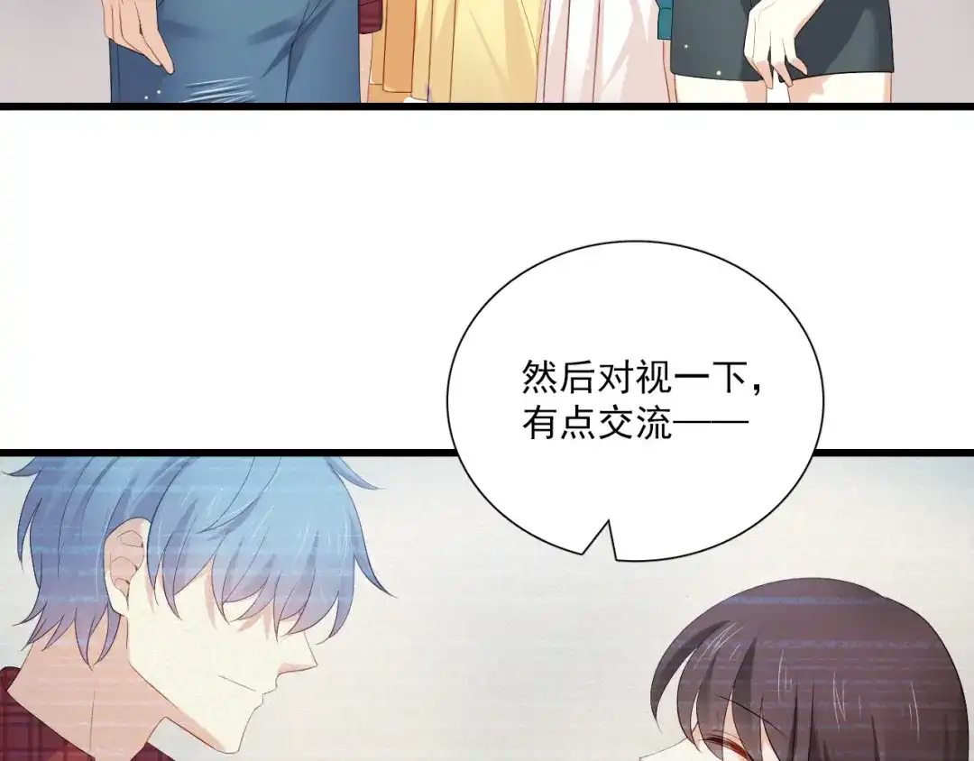《与爱有关》第17话 新的计划（3） 第30页