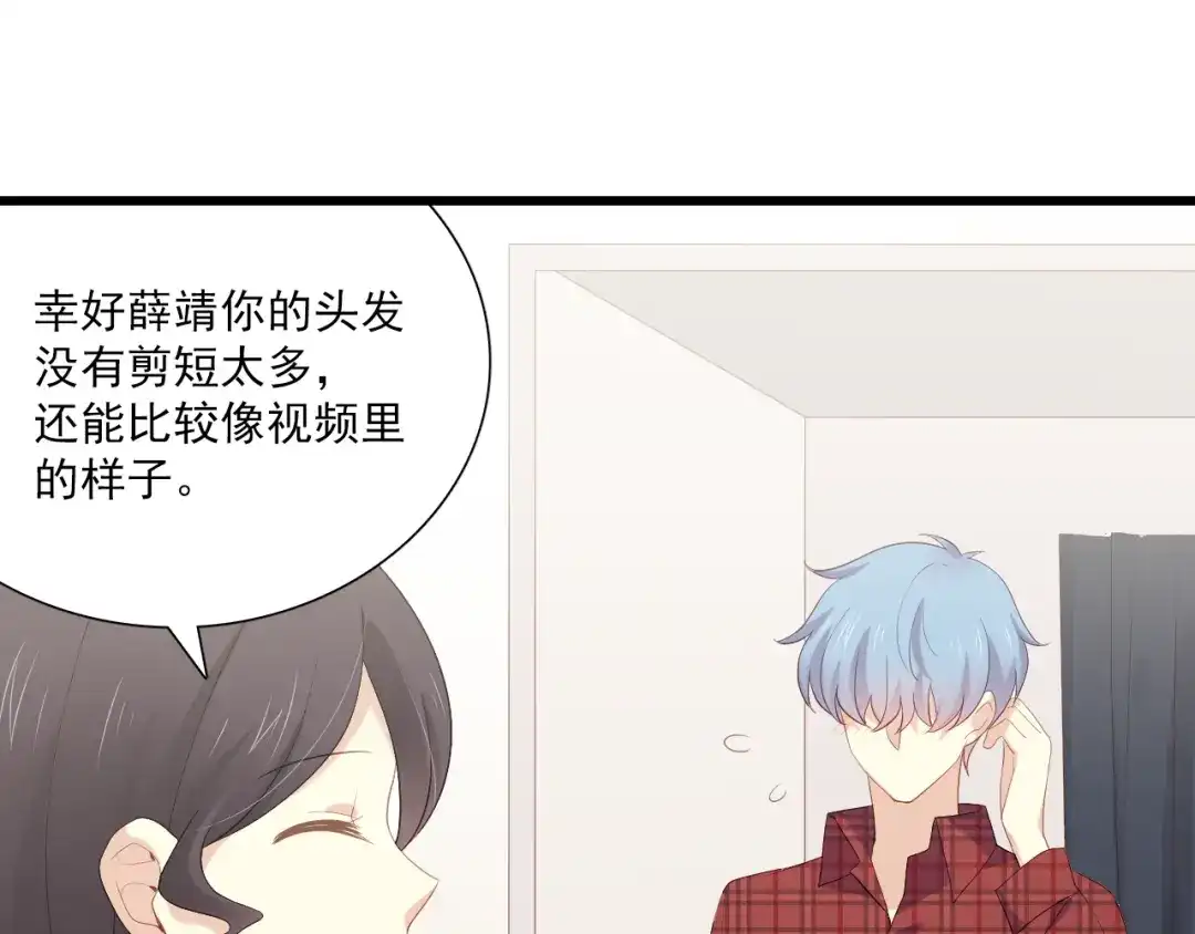 《与爱有关》第17话 新的计划（3） 第26页