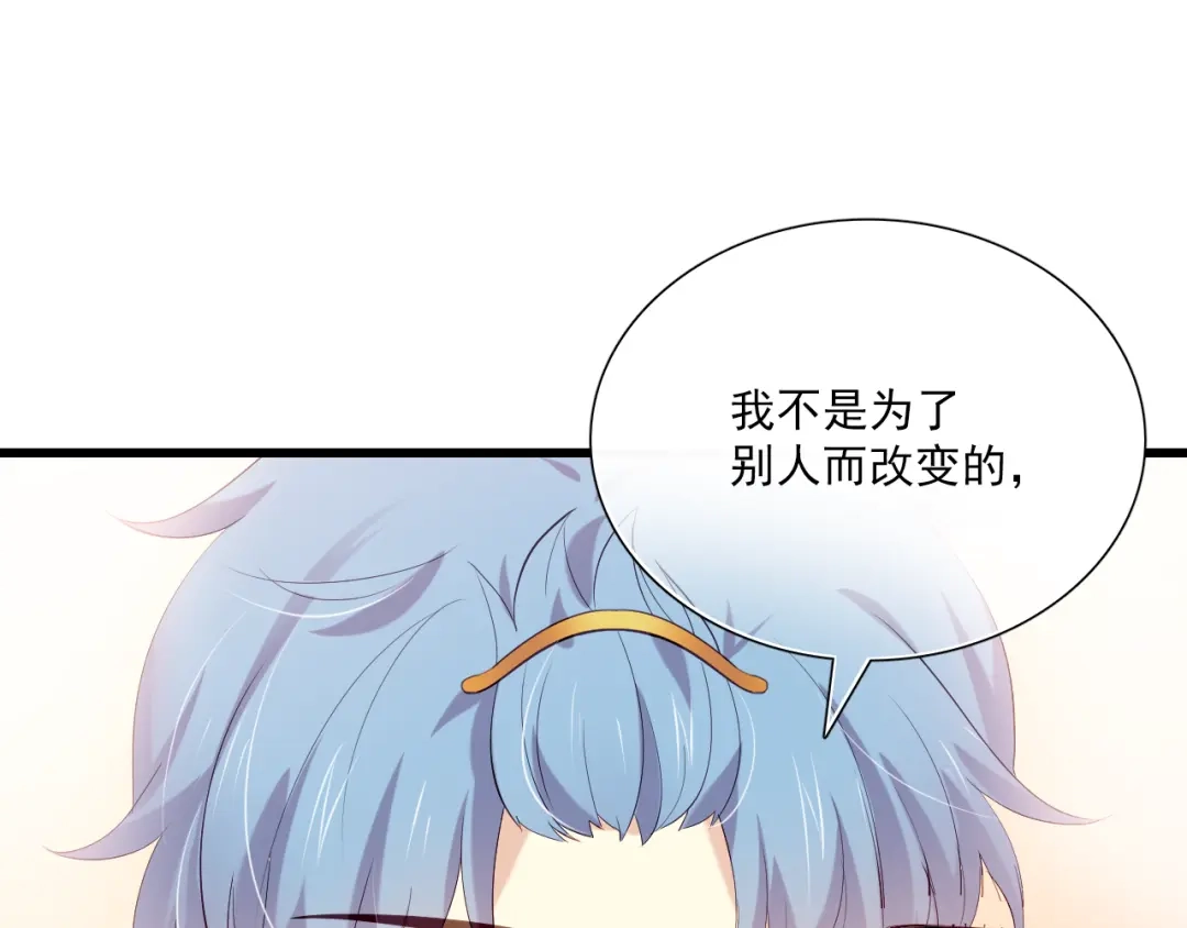 《与爱有关》第17话 新的计划（3） 第77页