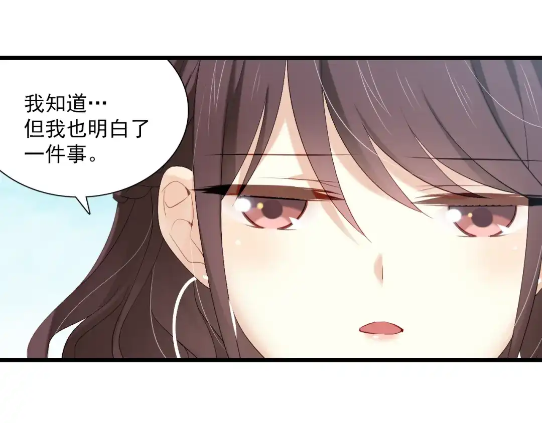 《与爱有关》第18话 勿忘初心 第50页
