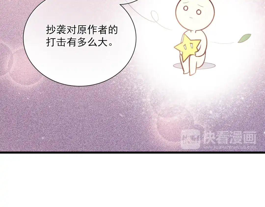 《与爱有关》第18话 勿忘初心 第53页