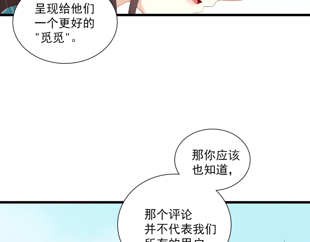 《与爱有关》第18话 勿忘初心 第47页
