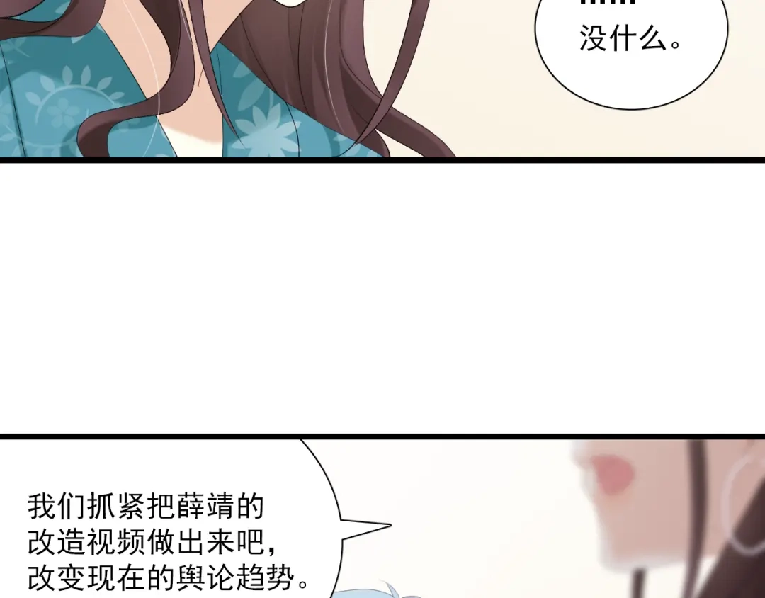 《与爱有关》第18话 勿忘初心 第27页