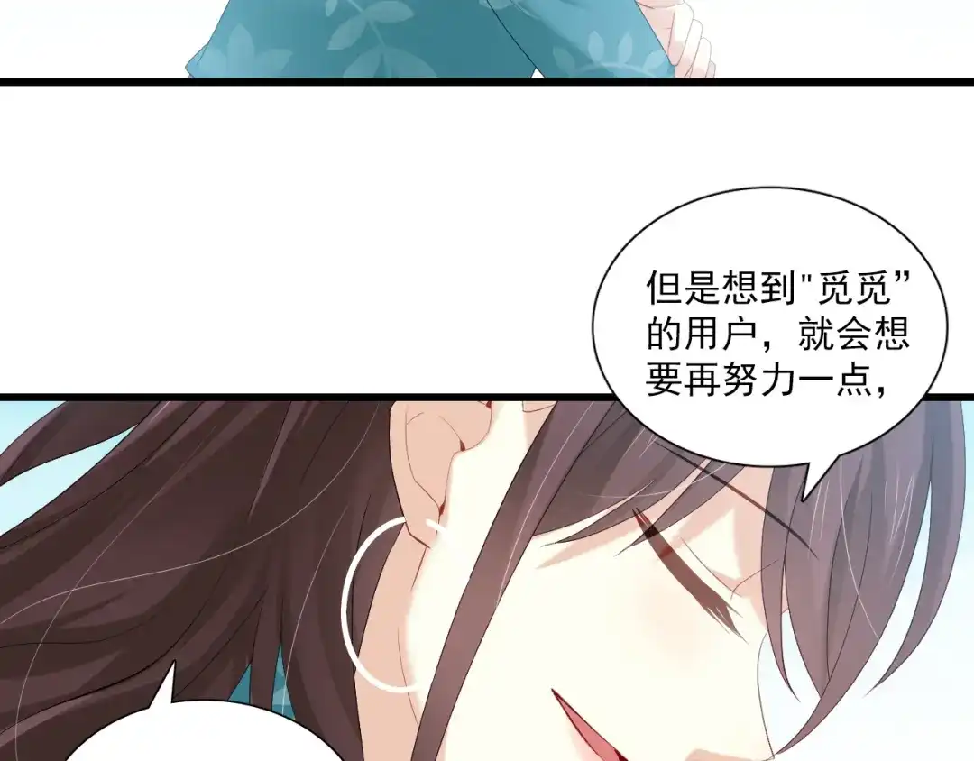 《与爱有关》第18话 勿忘初心 第46页