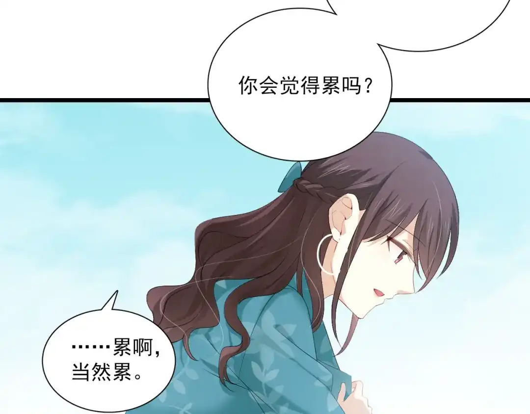 《与爱有关》第18话 勿忘初心 第45页