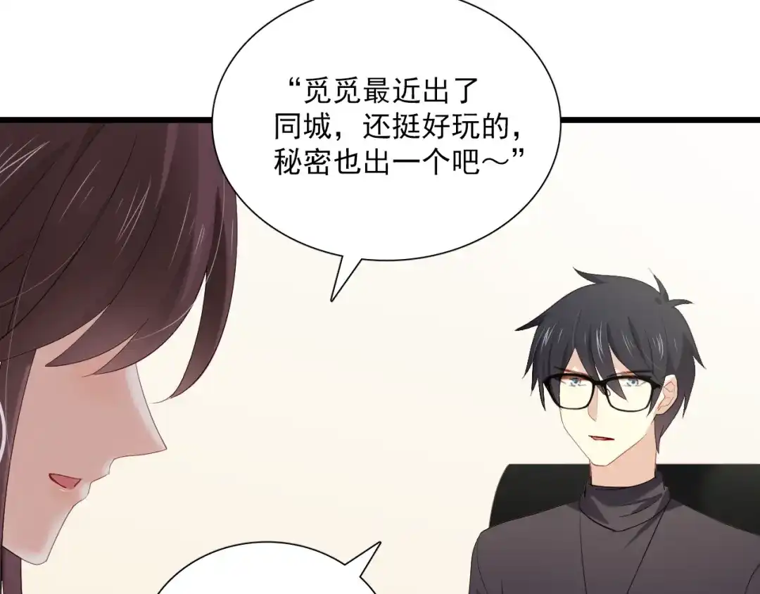 《与爱有关》第18话 勿忘初心 第22页