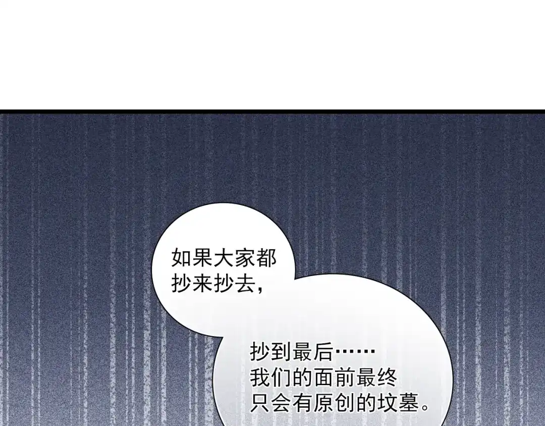 《与爱有关》第18话 勿忘初心 第54页