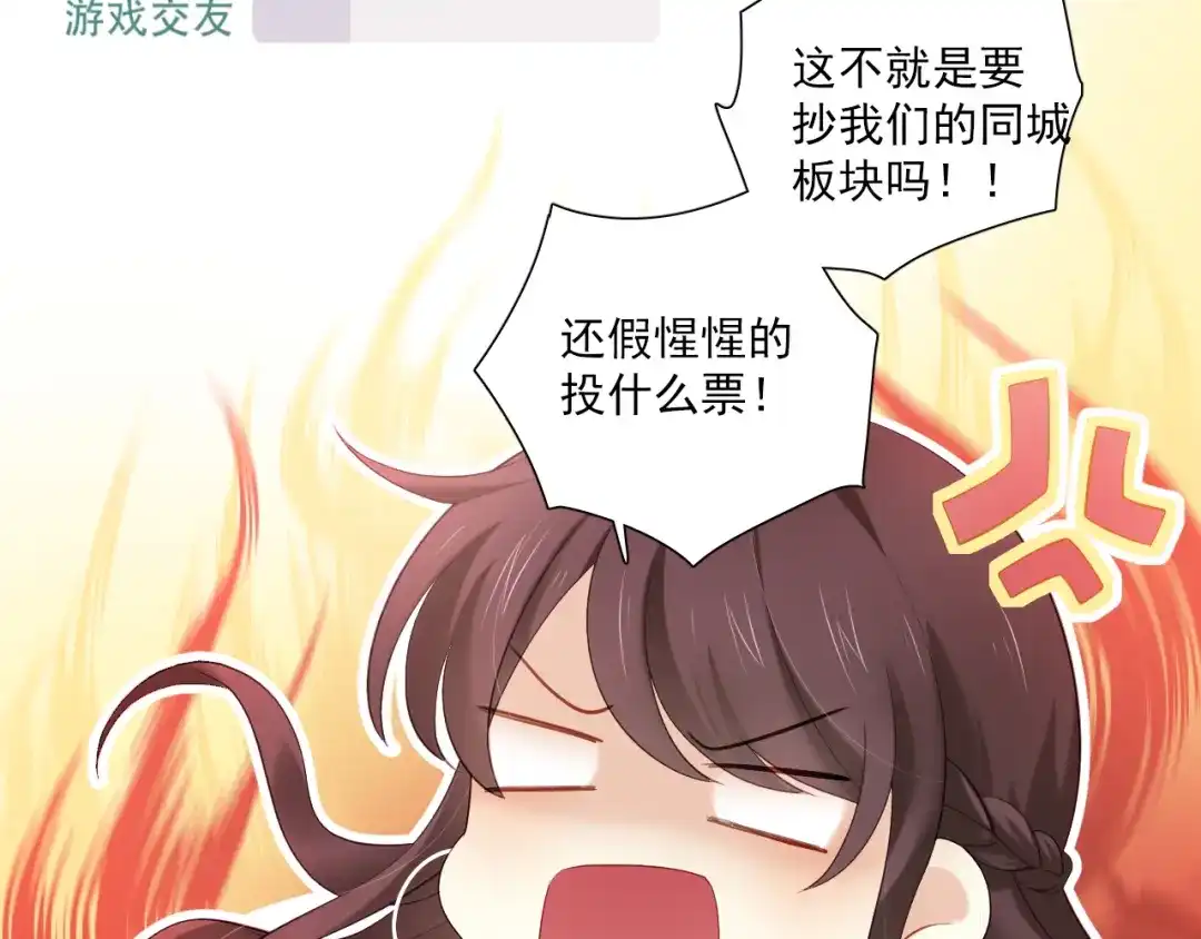 《与爱有关》第18话 勿忘初心 第17页