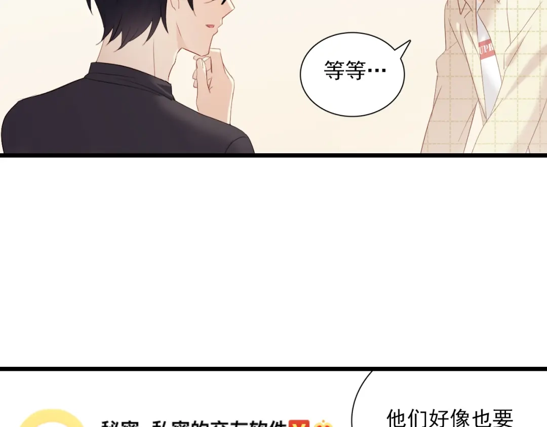 《与爱有关》第18话 勿忘初心 第13页