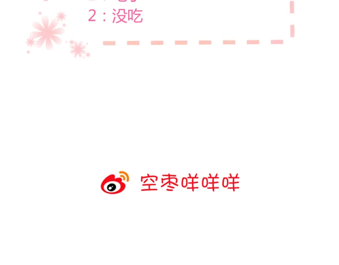 《与爱有关》第18话 勿忘初心 第70页