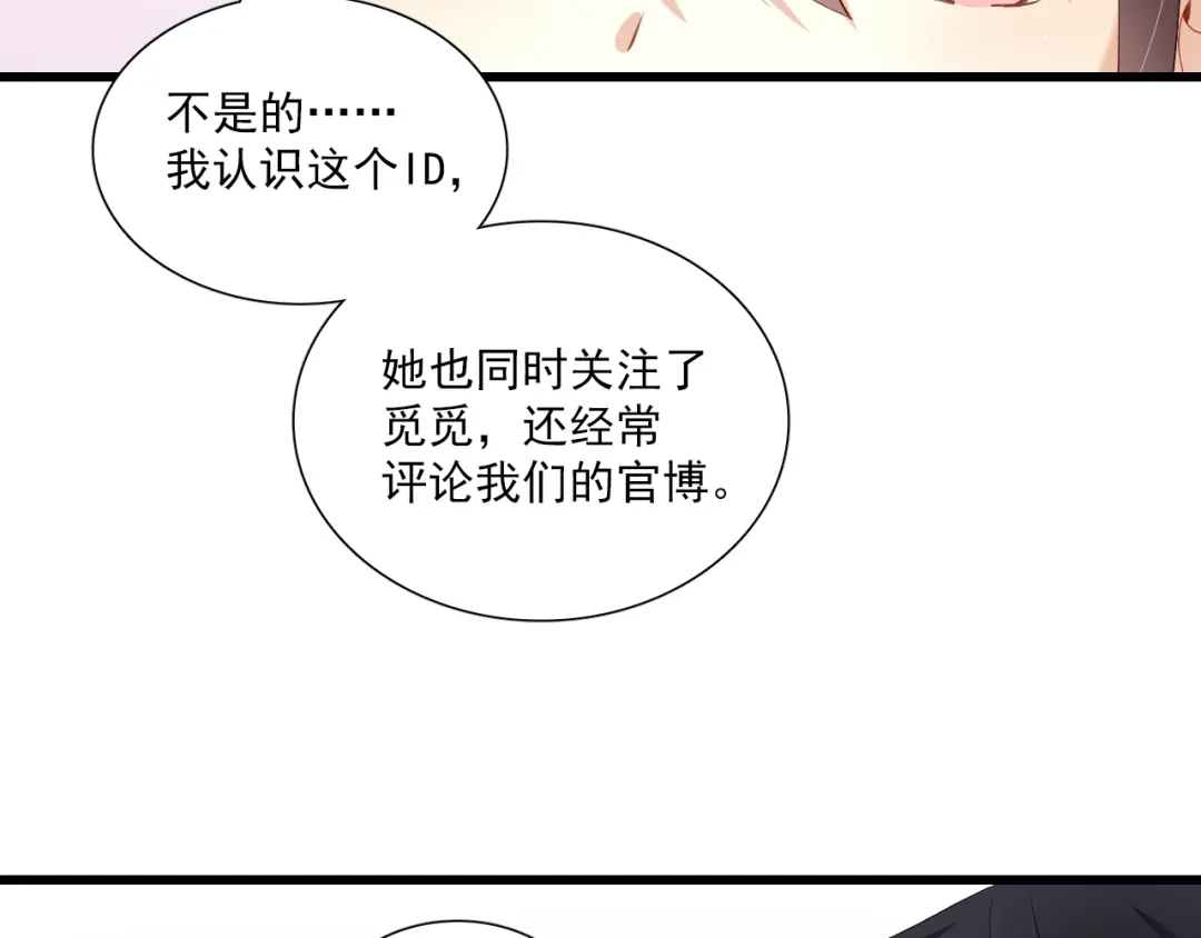 《与爱有关》第18话 勿忘初心 第24页