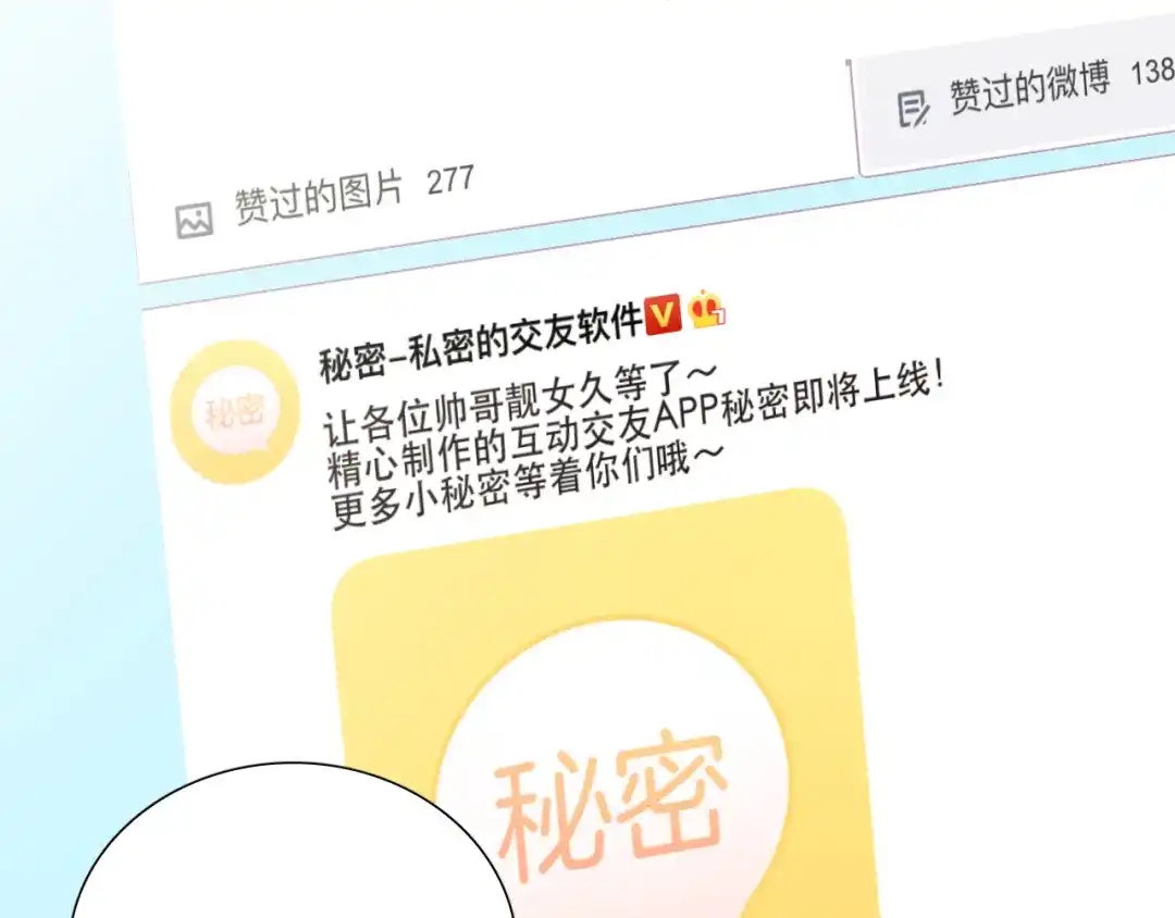 《与爱有关》第18话 勿忘初心 第7页