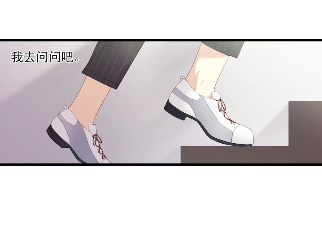 《与爱有关》第18话 勿忘初心 第35页