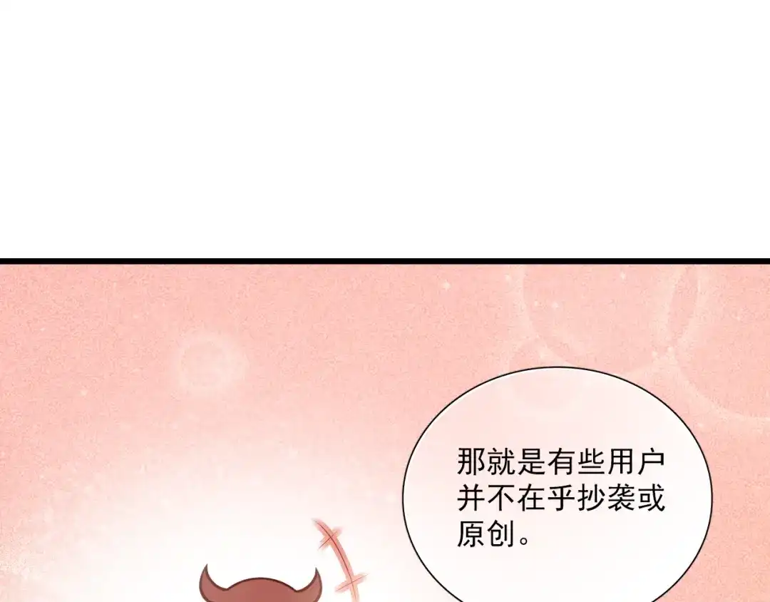 《与爱有关》第18话 勿忘初心 第51页