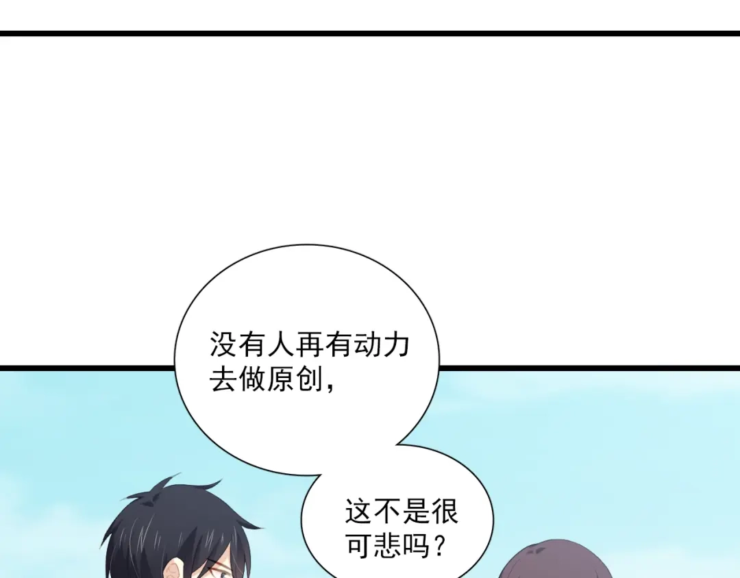 《与爱有关》第18话 勿忘初心 第56页