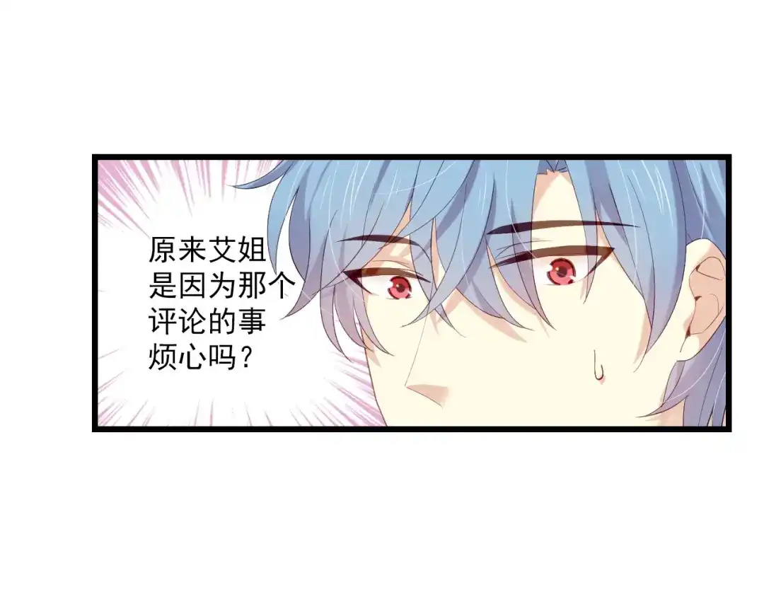 《与爱有关》第18话 勿忘初心 第49页