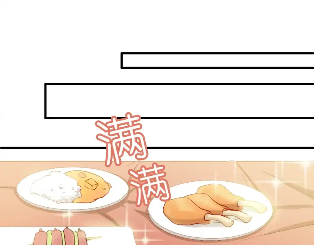 《与爱有关》第11话 我们的关系不一般 第41页