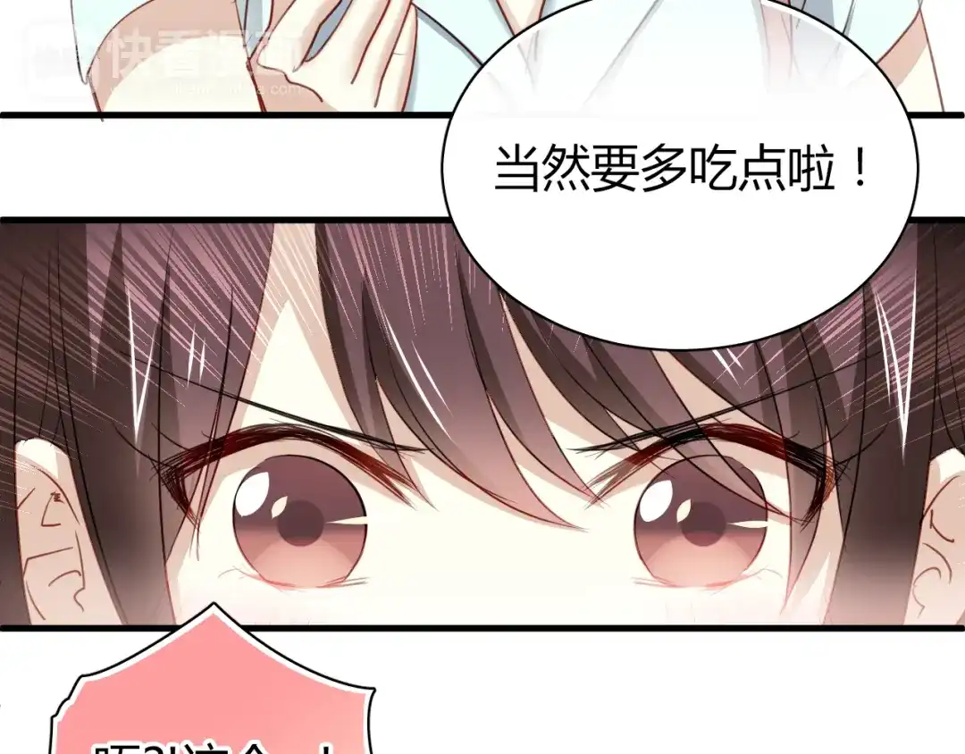 《与爱有关》第11话 我们的关系不一般 第47页