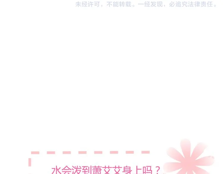 《与爱有关》第11话 我们的关系不一般 第59页