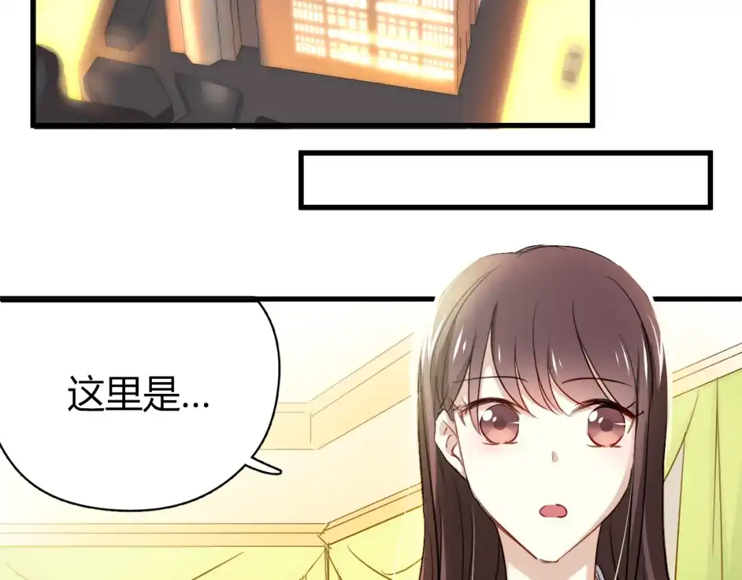 《与爱有关》第11话 我们的关系不一般 第33页