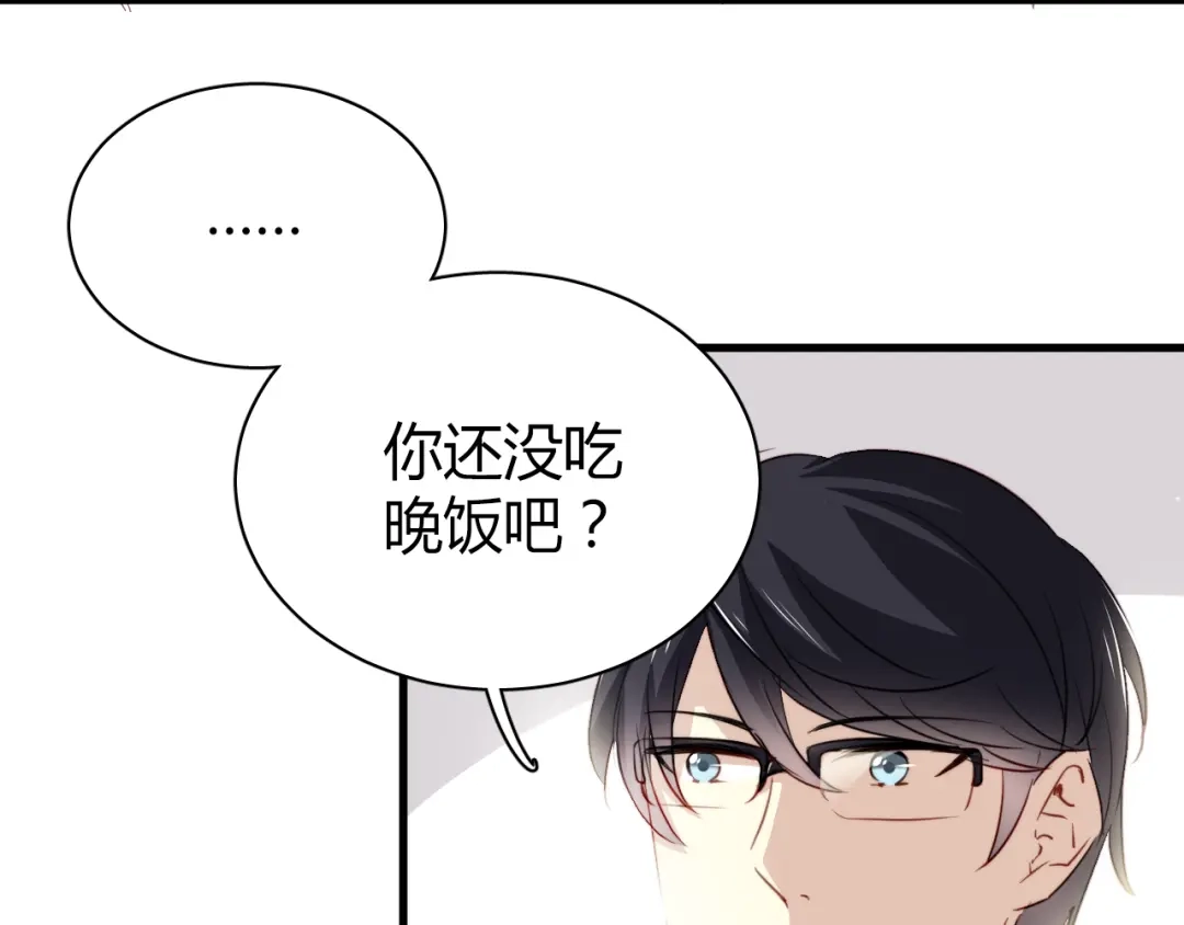 《与爱有关》第11话 我们的关系不一般 第5页