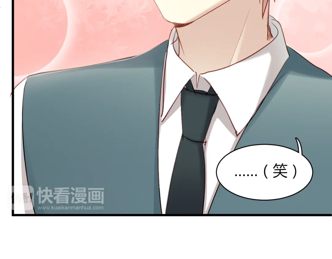 《与爱有关》第11话 我们的关系不一般 第52页