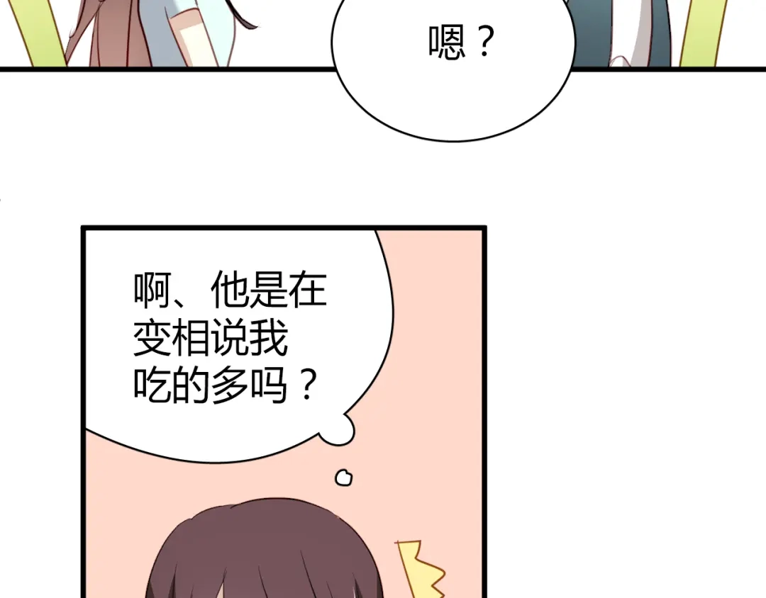 《与爱有关》第11话 我们的关系不一般 第44页