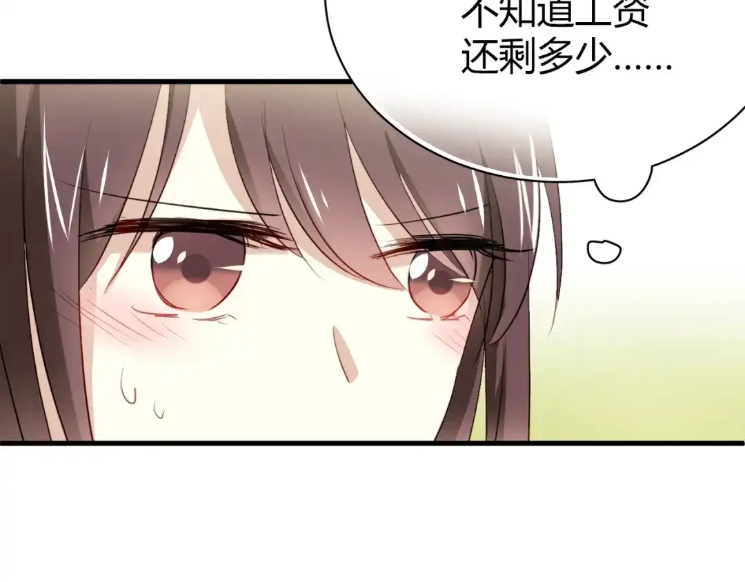 《与爱有关》第11话 我们的关系不一般 第40页
