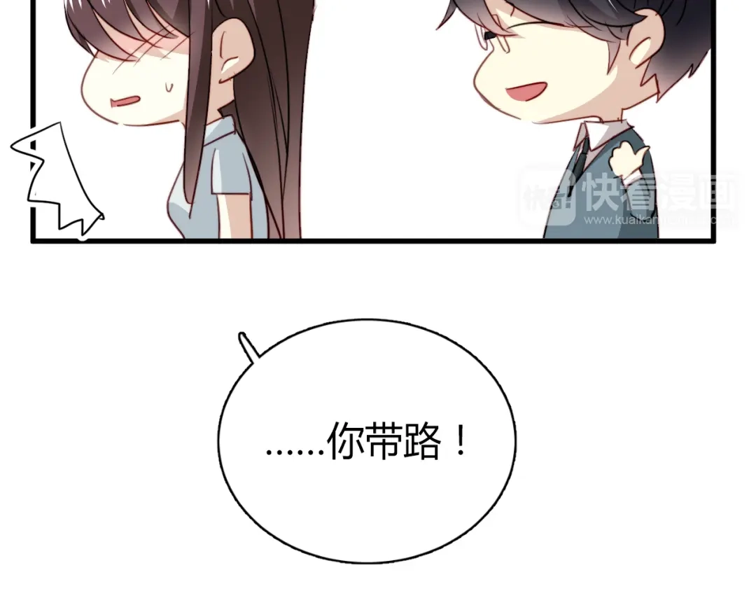 《与爱有关》第11话 我们的关系不一般 第29页
