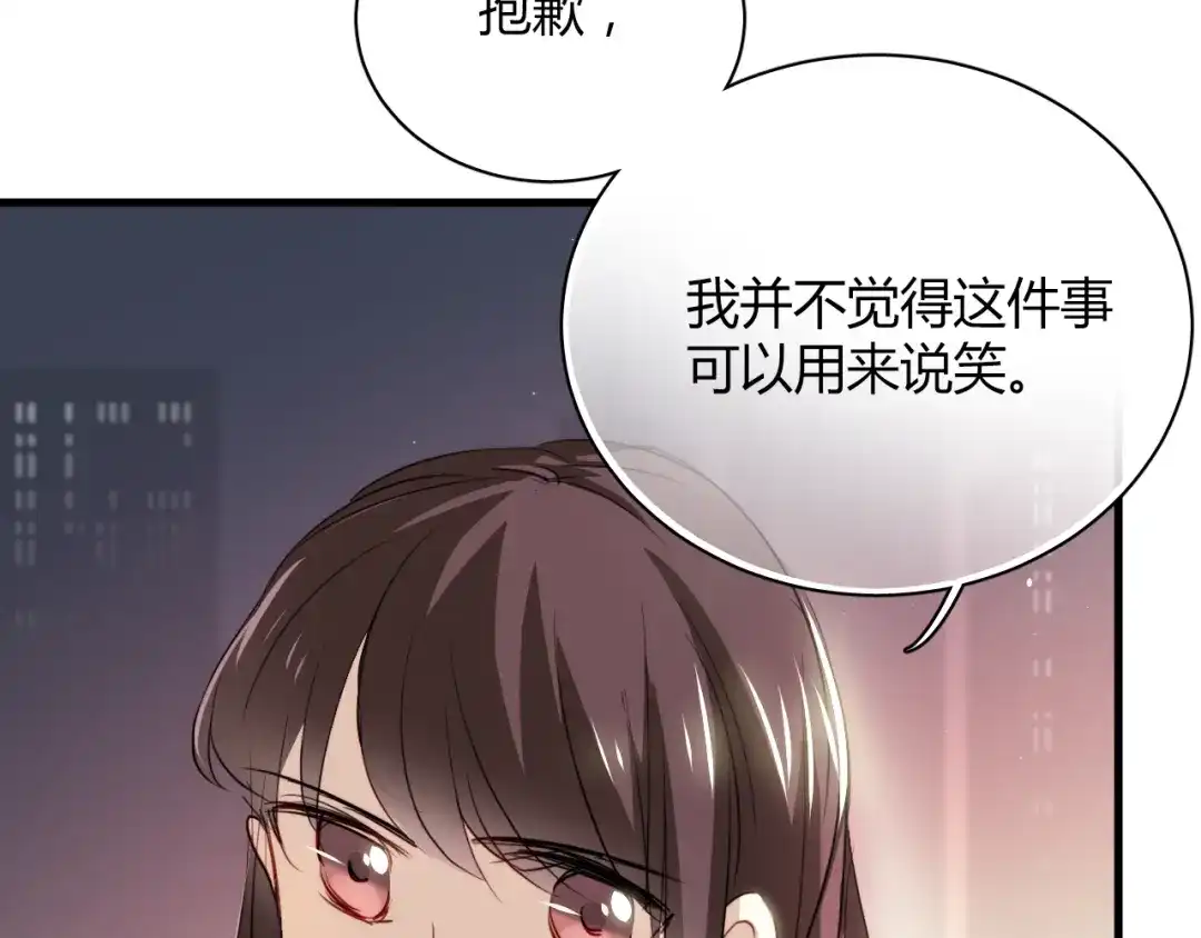 《与爱有关》第11话 我们的关系不一般 第22页