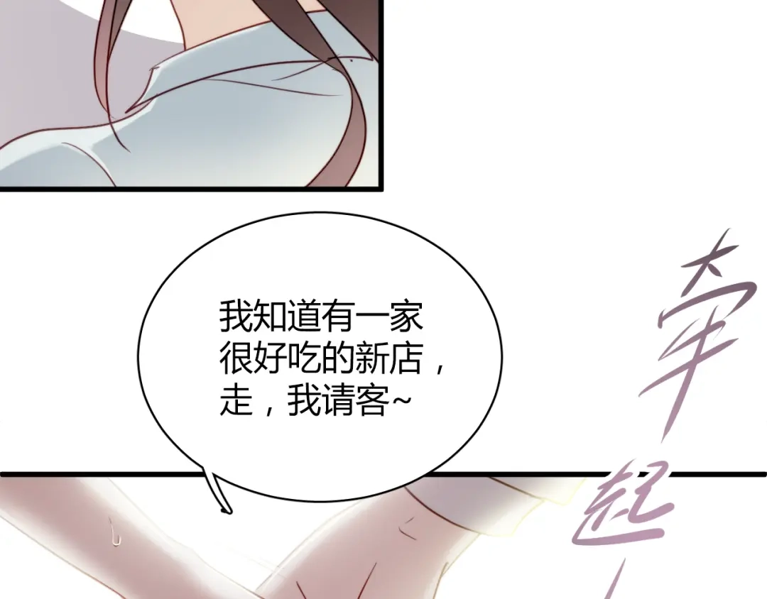 《与爱有关》第11话 我们的关系不一般 第7页