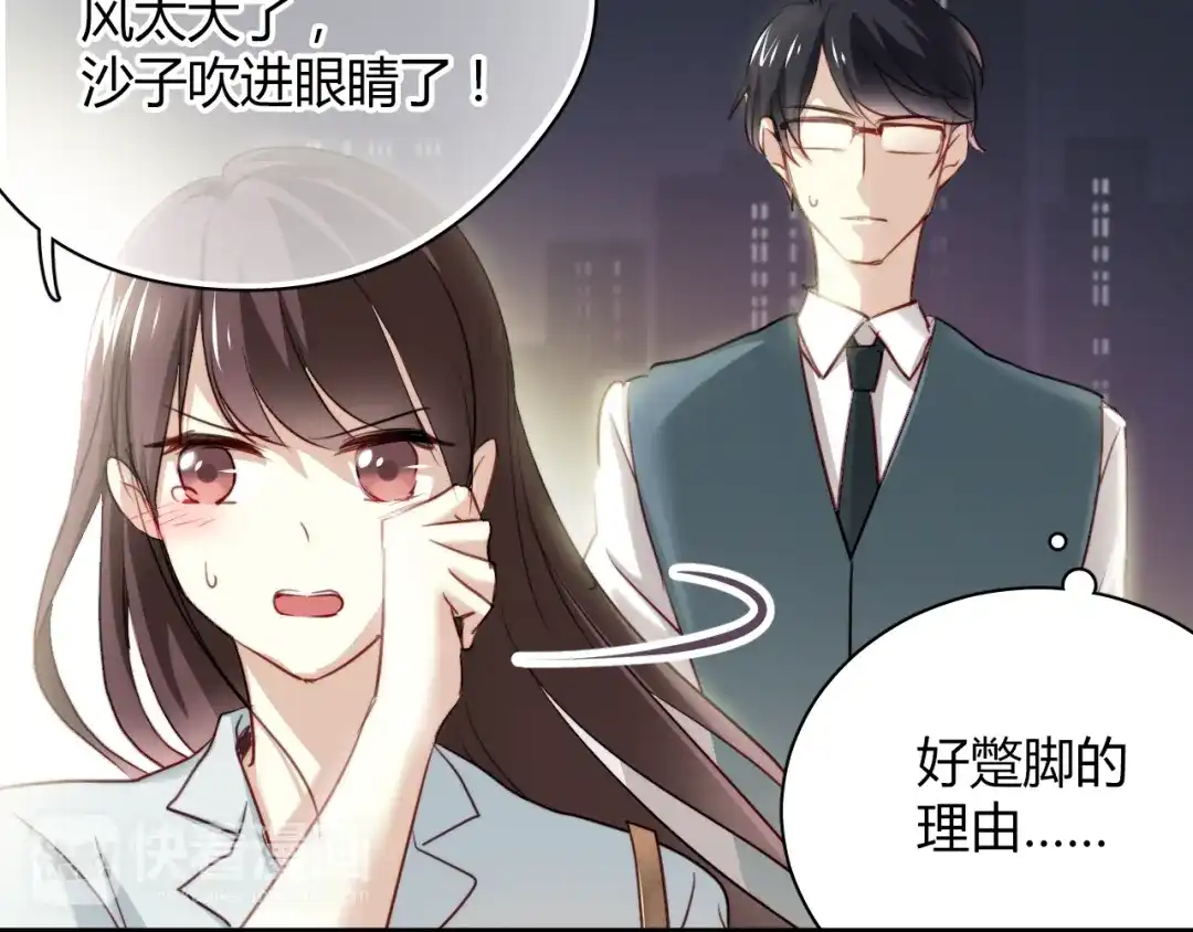 《与爱有关》第11话 我们的关系不一般 第4页
