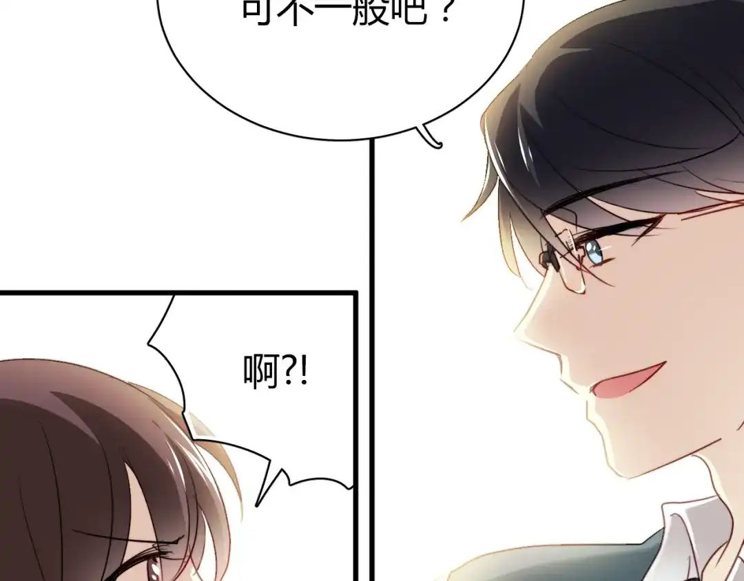 《与爱有关》第11话 我们的关系不一般 第11页
