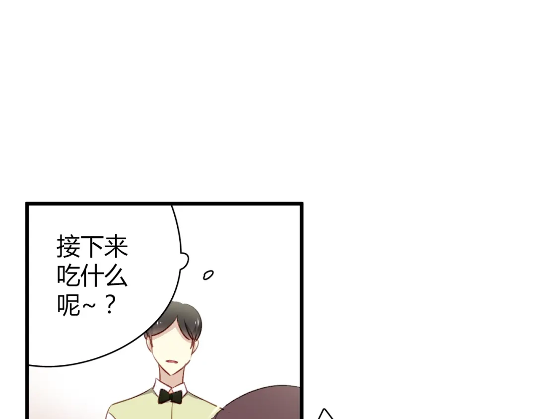 《与爱有关》第11话 我们的关系不一般 第53页