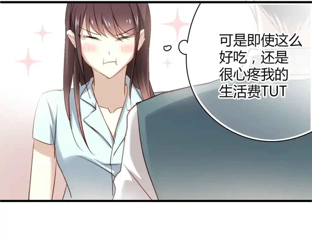 《与爱有关》第11话 我们的关系不一般 第50页