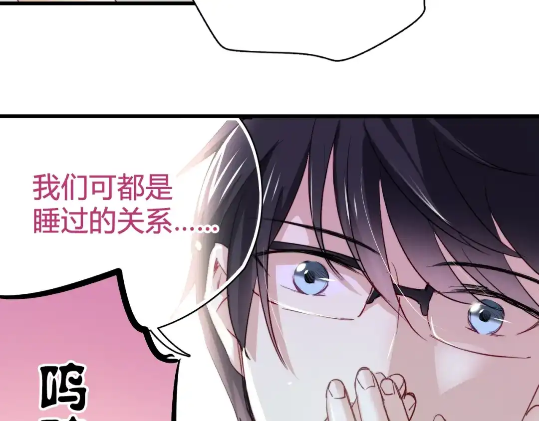 《与爱有关》第11话 我们的关系不一般 第13页