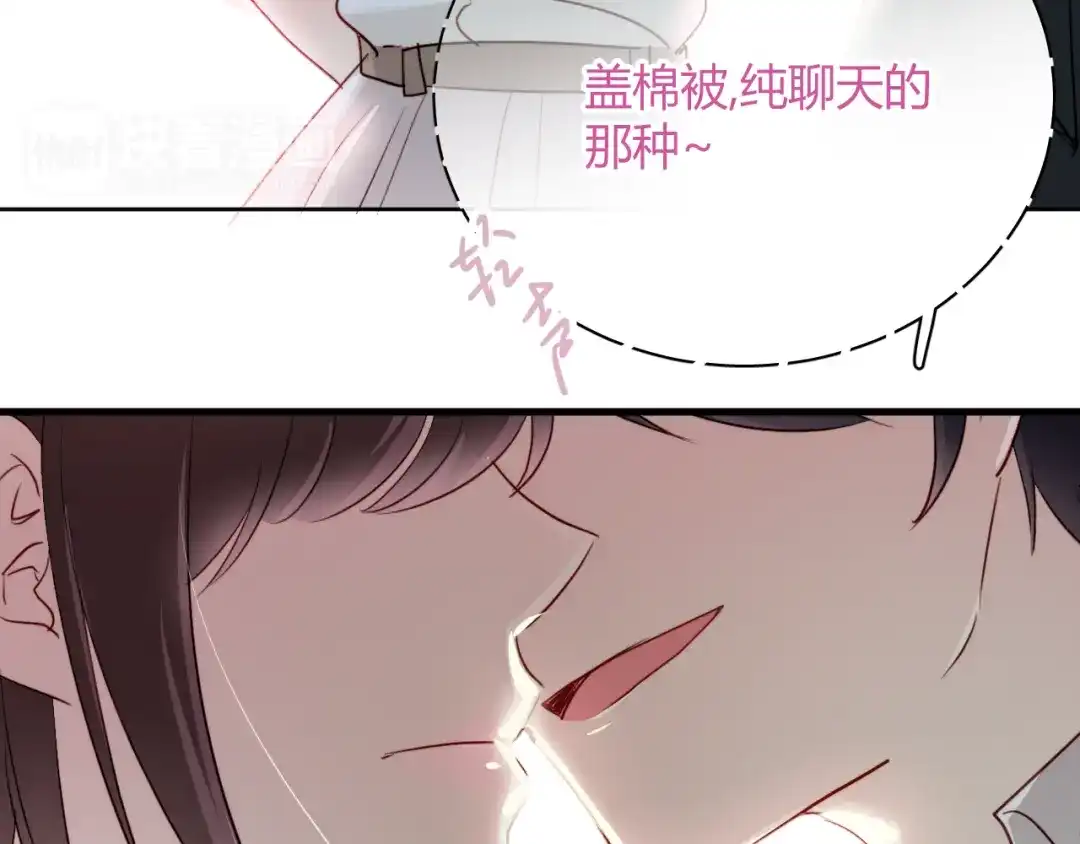 《与爱有关》第11话 我们的关系不一般 第20页