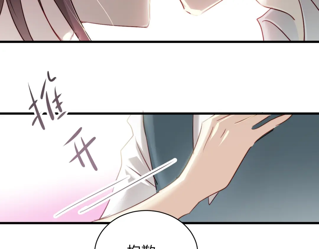 《与爱有关》第11话 我们的关系不一般 第21页
