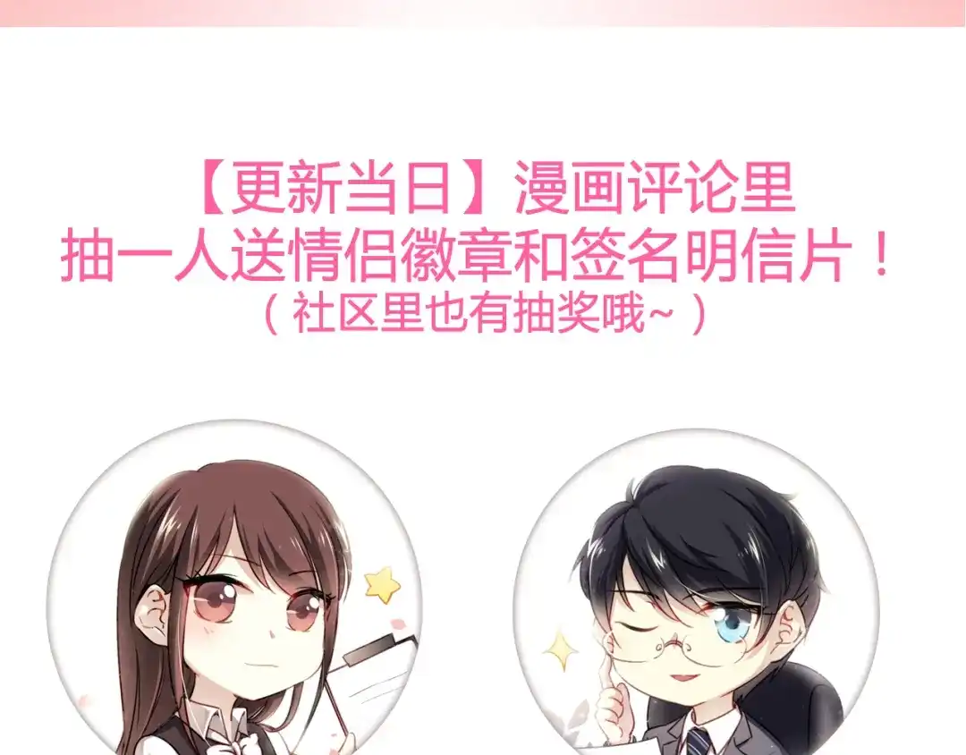 《与爱有关》第11话 我们的关系不一般 第61页