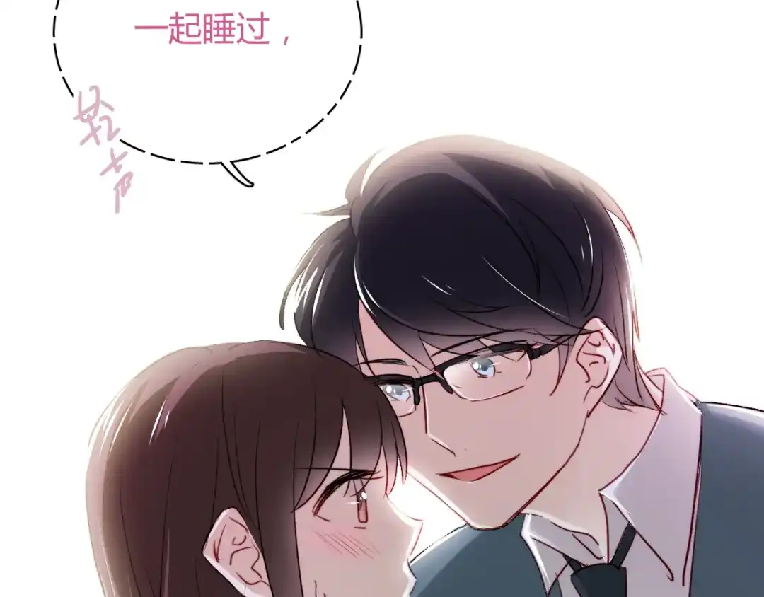 《与爱有关》第11话 我们的关系不一般 第18页