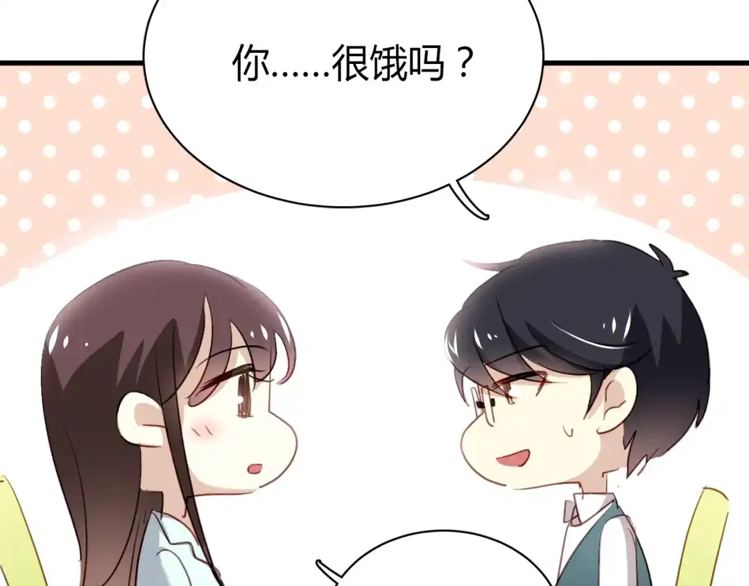 《与爱有关》第11话 我们的关系不一般 第43页