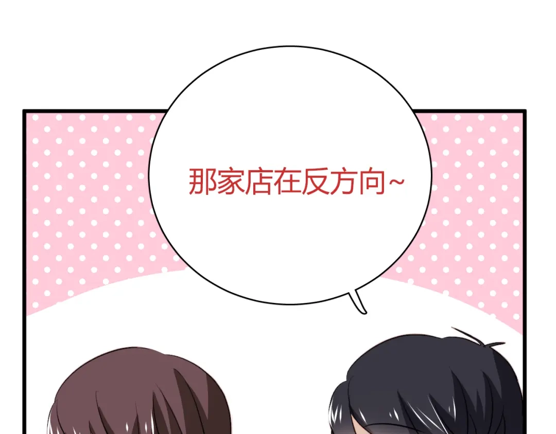 《与爱有关》第11话 我们的关系不一般 第28页