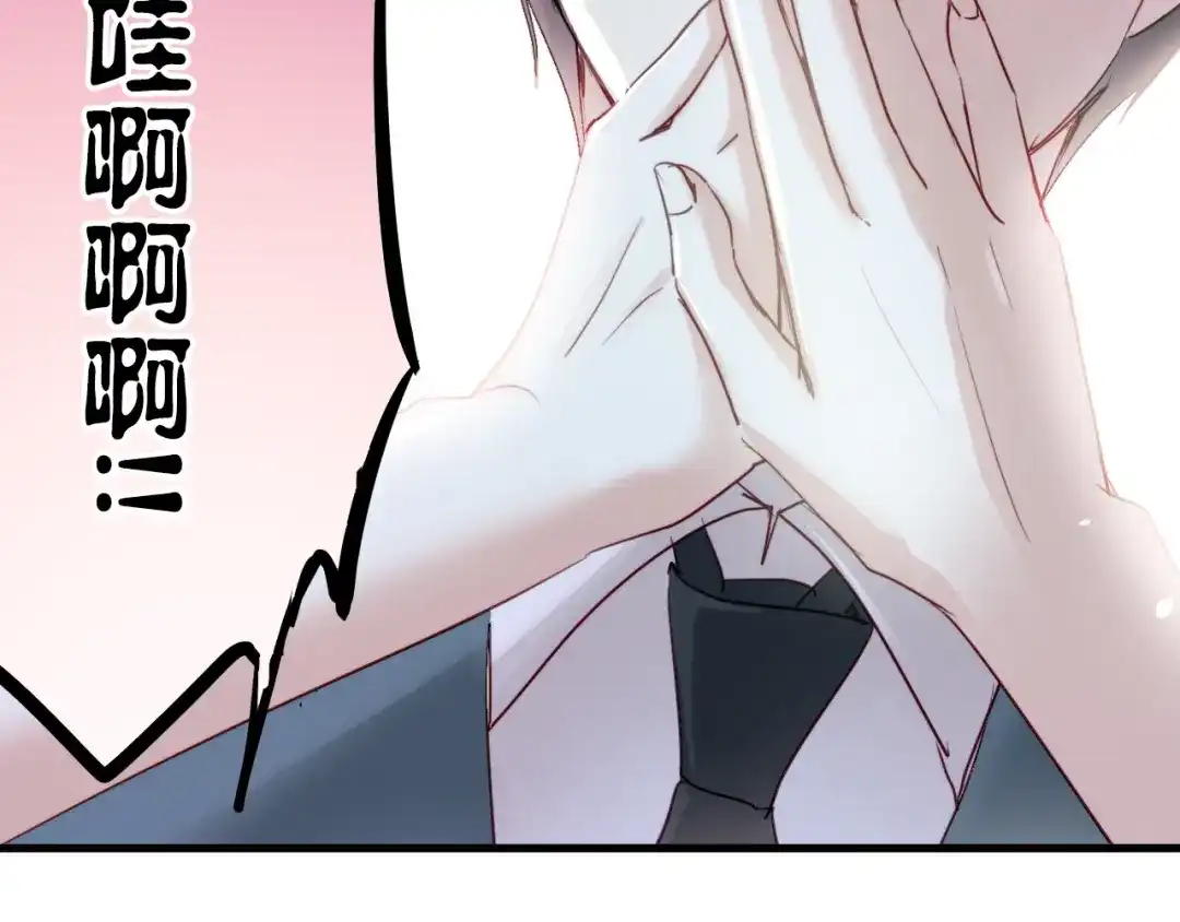 《与爱有关》第11话 我们的关系不一般 第14页