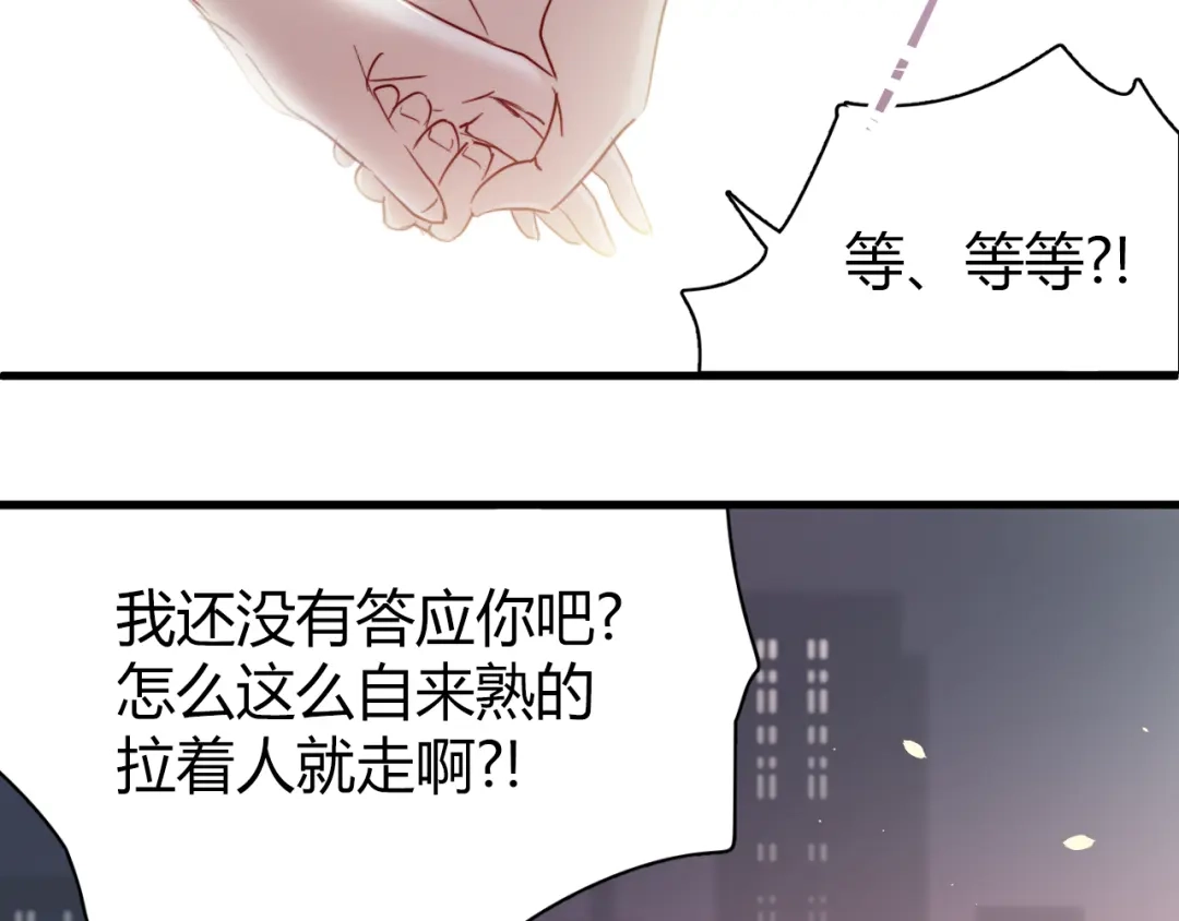 《与爱有关》第11话 我们的关系不一般 第8页