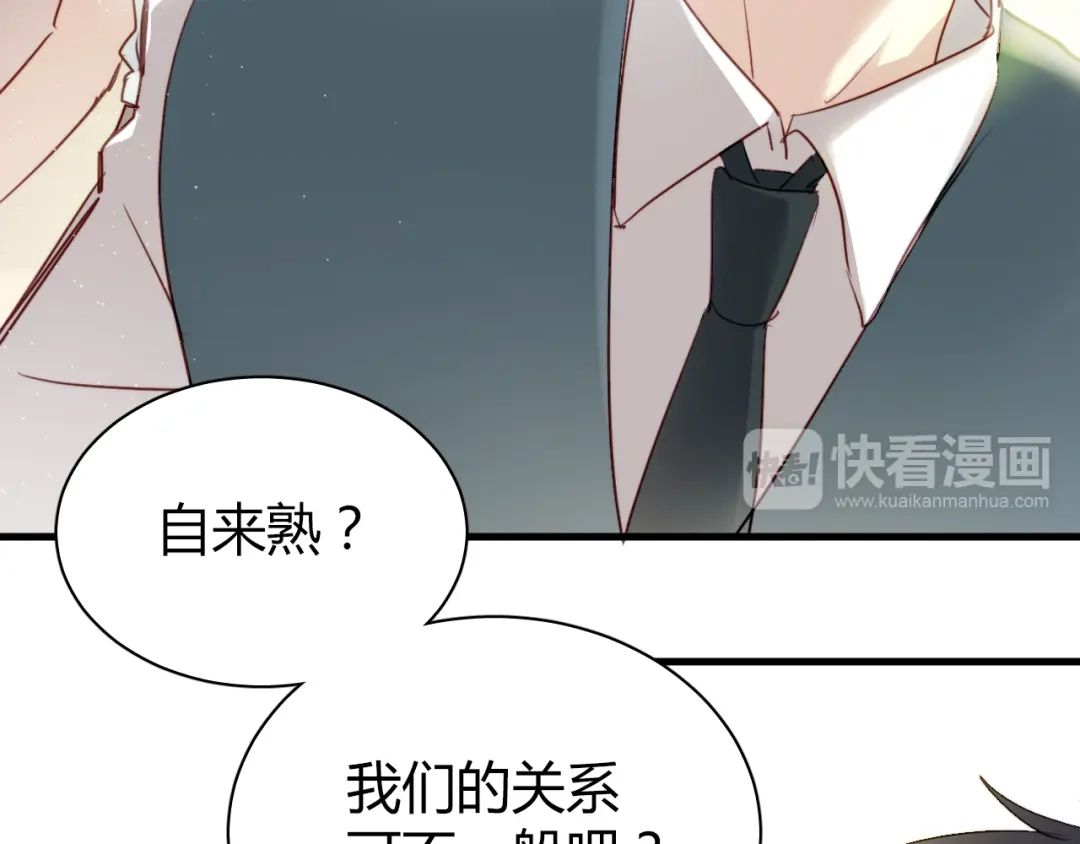 《与爱有关》第11话 我们的关系不一般 第10页