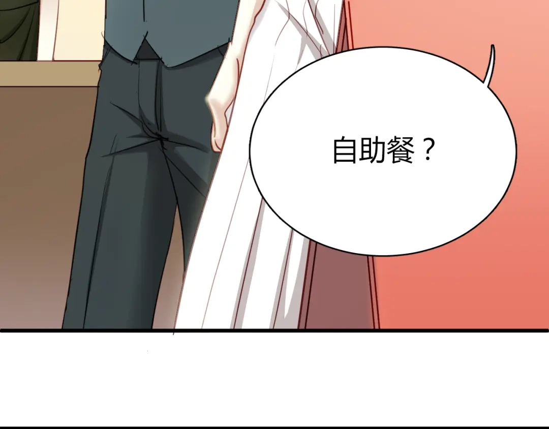 《与爱有关》第11话 我们的关系不一般 第35页